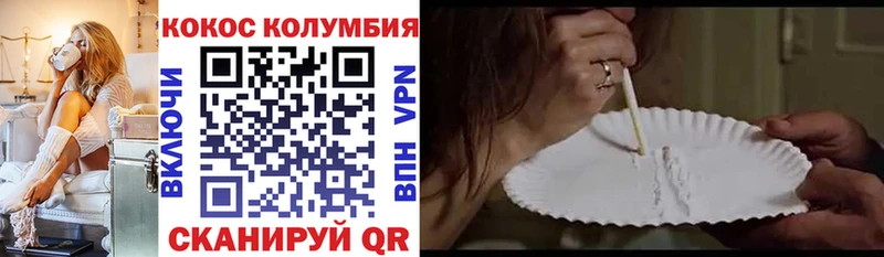 купить наркотики цена Тогучин COCAIN VHQ