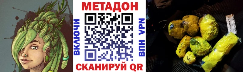 МЕТАДОН белоснежный  Тогучин 