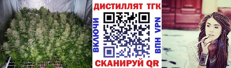 купить наркоту  Тогучин  ТГК вейп 
